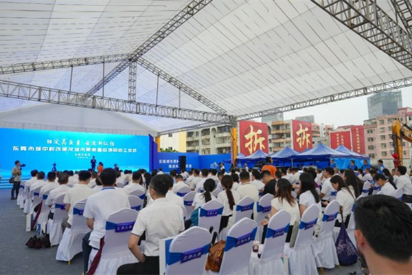 東莞東城火煉樹和立新改造項目動工，總投資209億元！